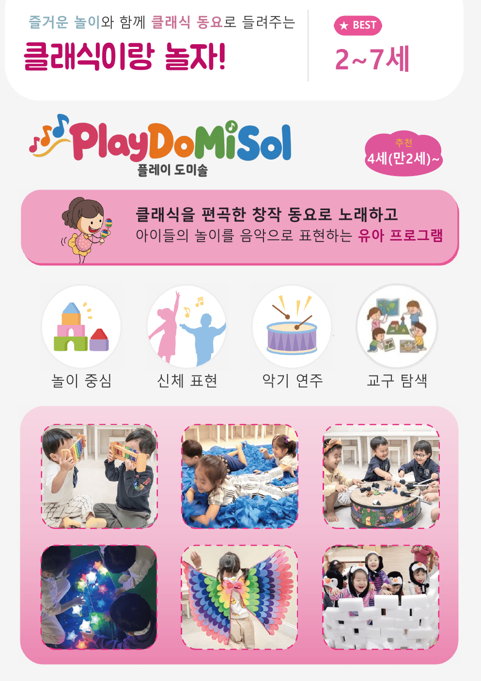 클래식이랑 놀자 안내