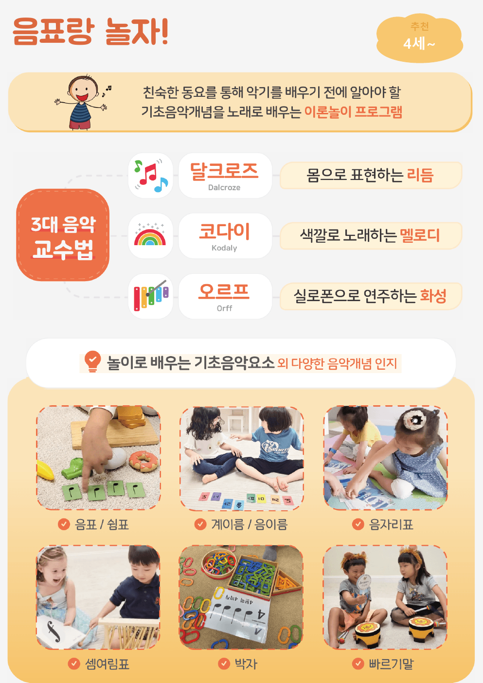 음표랑 놀자 안내